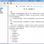 xml 轻松学习手册 chm格式_数据库教程
