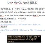 Linux MySQL免安装及配置_数据库教程