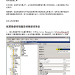 sqlserver非域环境集群镜像搭建_数据库教程