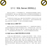 SQL_Server_2005基础入门教程_数据库教程