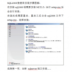 SQL2008数据库安装步骤图解_数据库教程