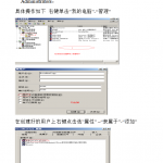 sqlserver高级：发布订阅服务器配置手册_数据库教程