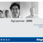 sqlserver培训资料_数据库教程