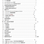 SQL_Server_数据库设计与实现_数据库教程