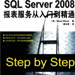 sql server2008报表服务从入门到精通_数据库教程