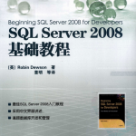 SQL Server 2008基础教程_数据库教程