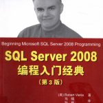 SQL Server 2008编程入门经典（第3版）_数据库教程