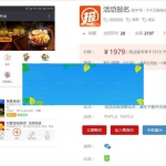 功能模块 活动报名V4.4.2+年卡V1.1.8 开源版_源码下载