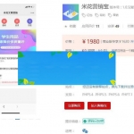 功能模块 米花营销宝1.0.5_源码下载