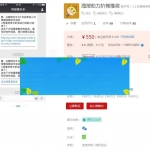 功能模块 海报助力阶梯推奖V1.1.5_源码下载