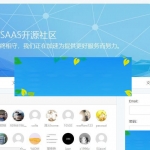 ThinkSAAS开源社区系统源码_源码下载