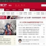 最新商业版精美大气中国红色调含门户论坛dz源码 易于SEO