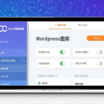 WordPress媒体文件夹v5.1.2插件WP Media folde