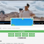 在线视频VIP解析网站源码(自适应手机端)_源码下载