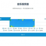 PHP多站合一音乐搜索器源码 支持各大音乐平台API接口_源码下载