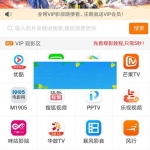 在线视频聚合VIP影视APP源码 安卓/IOS苹果双端 带后台代理分销系统_源码下载