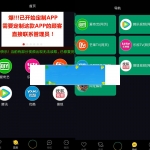 影视APP配套授权软件在线支付自动采集电影+视频安装教程（可赚钱）_源码下载