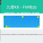 仿云上的日子FM电台音乐网站源码_源码下载