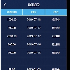 共享按摩椅理财-金融投资理财系统-理财分销返利+安装教程