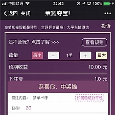 PHP俊飞夺宝荣耀夺宝源码