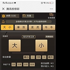2019微信H5分分猜游戏源码 带后台管理 有代理功能