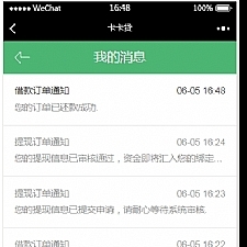 卡卡贷.小额借贷源码 贷款系统 对接征信验证 可封装APP