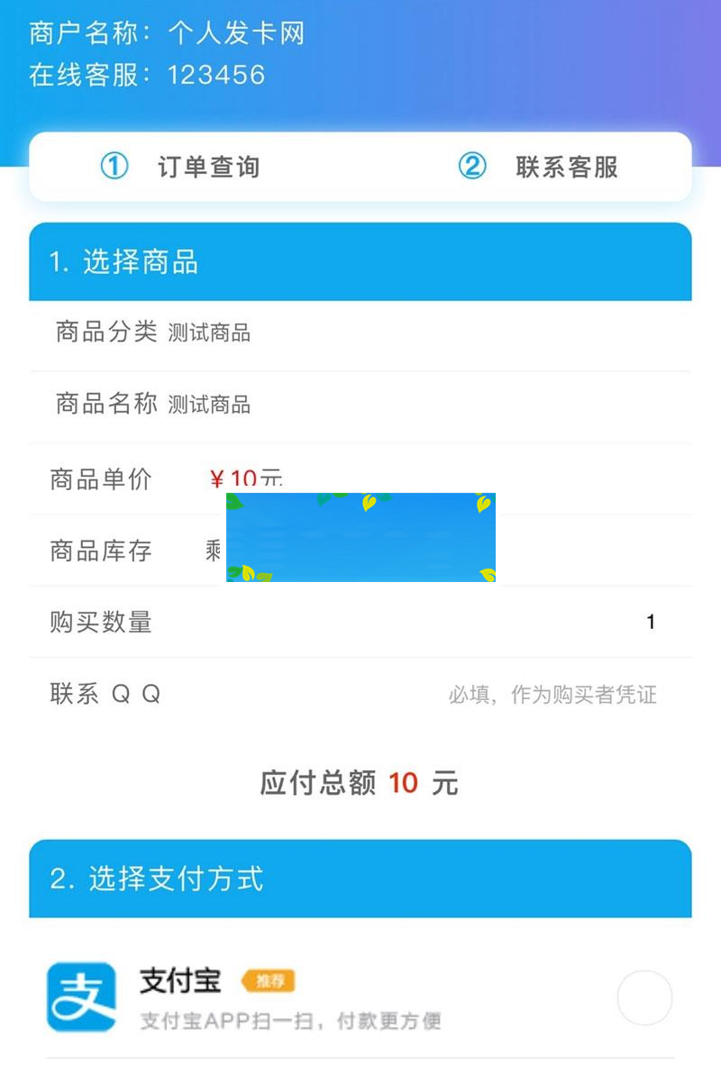 阿洋6.0自动发平台源码 易支付接口+码支付接口(完全开源)_源码下载