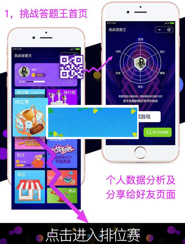 通用功能模块 知乎答题头脑王者创业融资小程序2.2.3+前端_源码下载