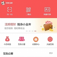 大病互助筹款源码 互助众筹系统 筹款系统