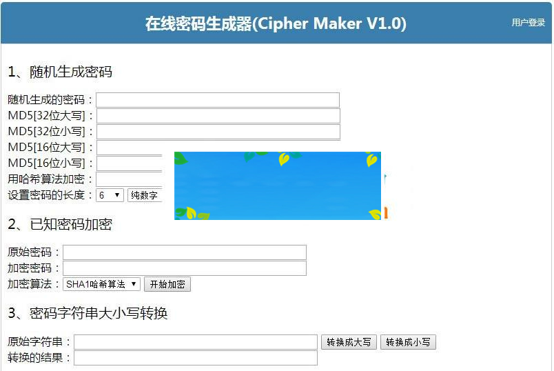 Cipher Maker V1.0在线密码生成器源码 支持MD5加解密、哈斯算法加密、密码大小写转换功能_源码下载