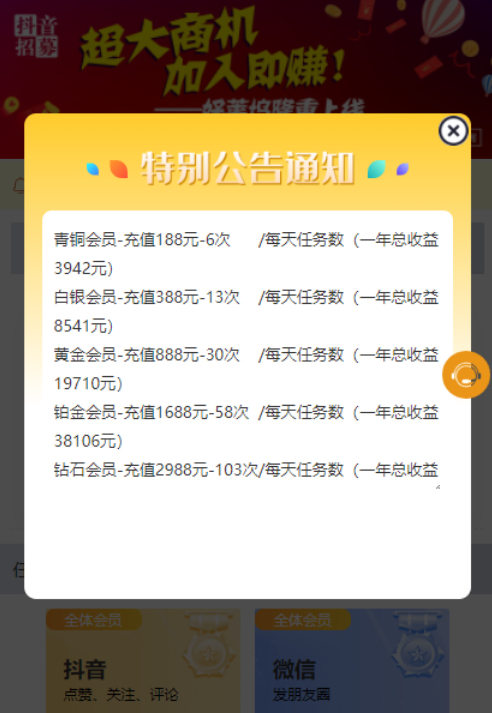 【抖音短视频点赞任务系统】[解密版]新版+大转盘机器人全新UI微信爱点赞悬赏众人帮爱分享赚钱平台