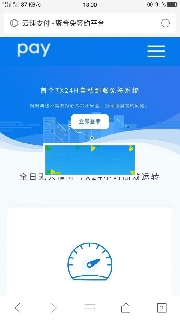 PHP深海易支付5.0二开网站源码_源码下载