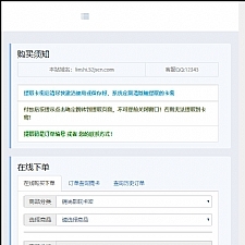 私人卡密出售系统 PHP发网V6.0版源码 卡密自动出售 卡密寄售网站源码 自适应手机