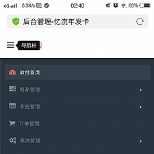 最新忆流年发系统源码 开源无加密 发PHP网站源码