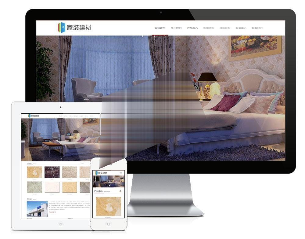 易优cms响应式家装建材企业网站模板源码自适应手机端