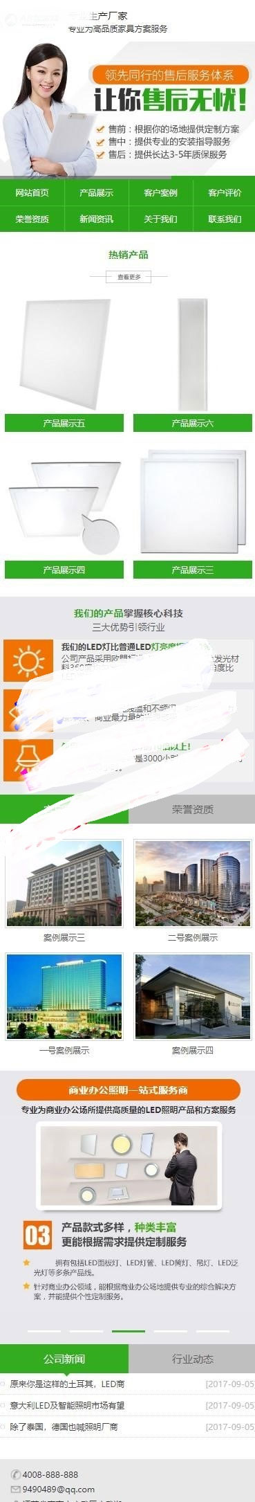 织梦dedecms绿色营销型办公照明LED面板平板灯具网站模板(带手机移动端)