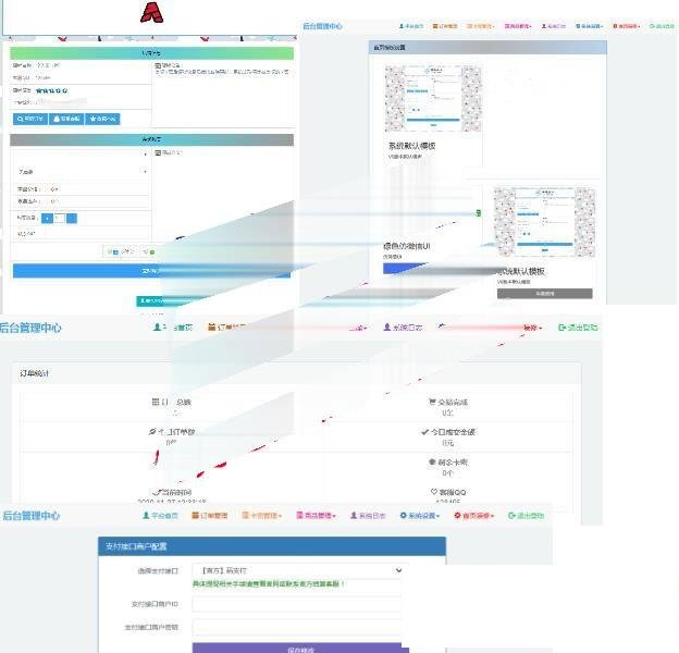 PHP个人发网站源码修复版内置2套模板对接码支付