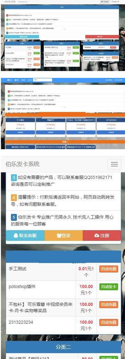 PHP个人在线自动发网源码伯乐发v3.5.1