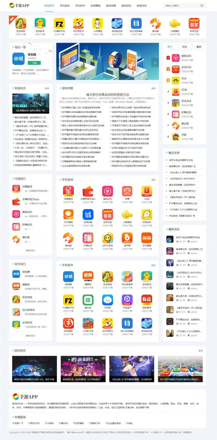 织梦dedecms手游APP软件游戏下载网站模板(自适应手机移动端)