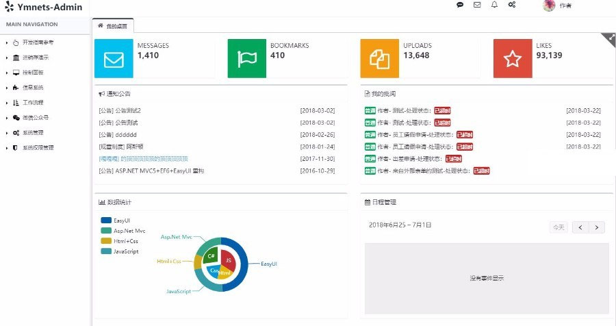 ASP.NETMVC5+EF6后台管理系统Ymnets快速开发框架源码带工作流