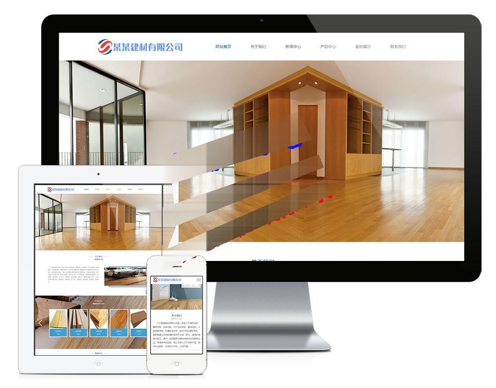 易优cms木质装饰材料建材公司网站模板源码带手机端