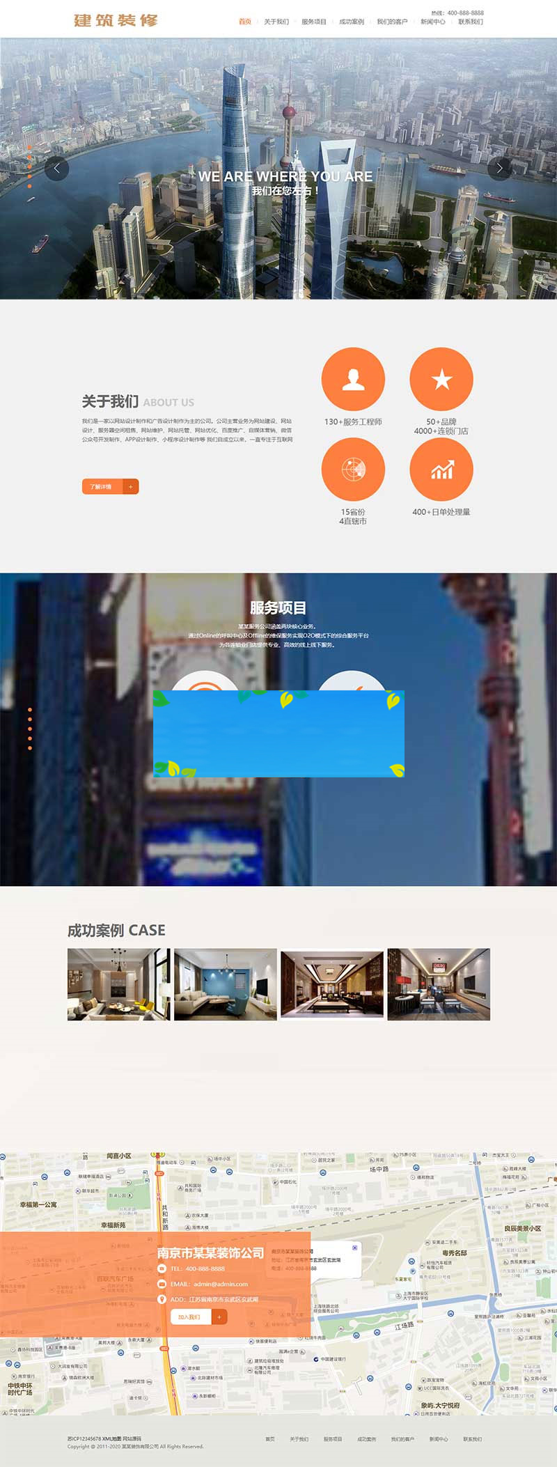 织梦dedecms橙色响应式建筑装修服务公司网站模板(自适应手机移动端)