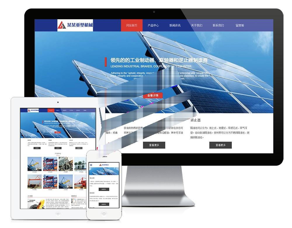 易优cms响应式重型机械设备配件公司网站模板源码自适应手机端