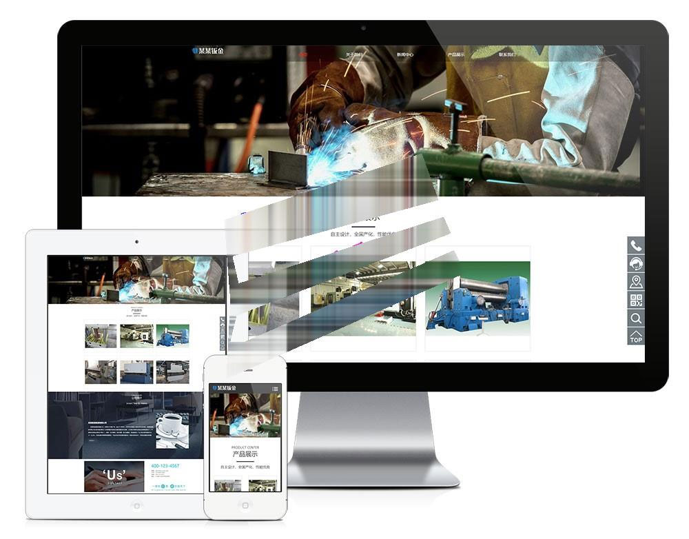 易优cms响应式钣金设备制造公司网站模板源码自适应手机端