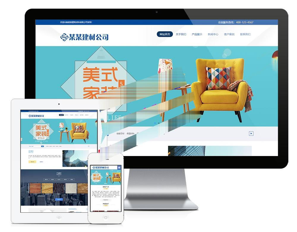 易优cms石材板材建筑材料公司网站模板源码带手机端