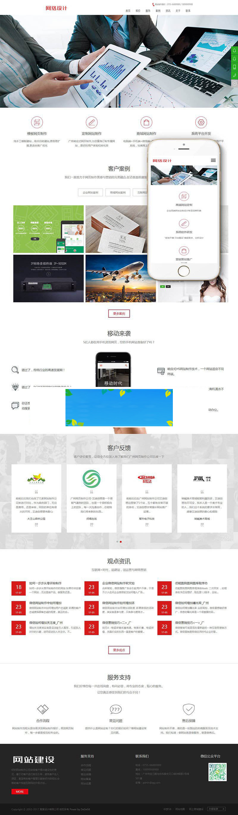 html5响应式网站建设网络设计公司织梦模板(自适应手机端)