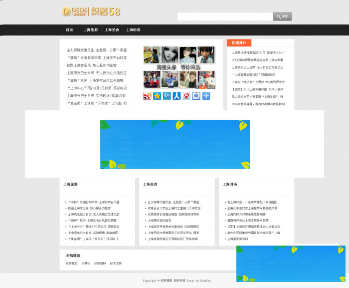 织梦dedecms小清新文章资讯网站模板