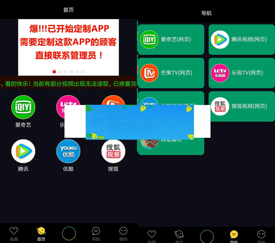 影视APP配套授权软件在线支付自动采集电影+视频安装教程（可赚钱）