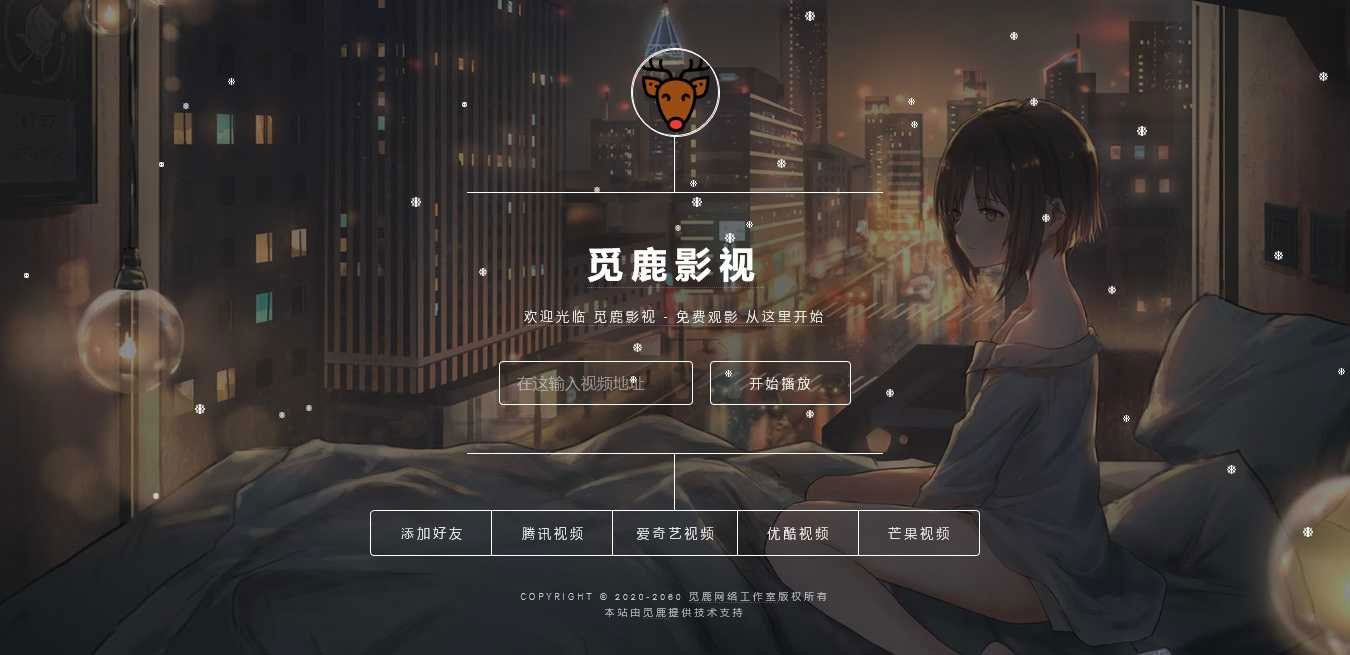 漂亮UI界面PHP视频影视在线解析网站源码带后台管理