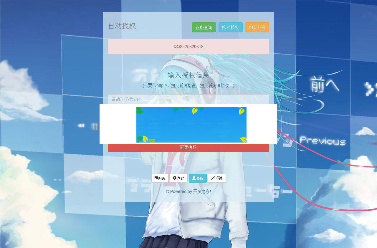 PHP自动授权系统+卡密域名授权源码